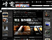 Tablet Screenshot of mineden.net